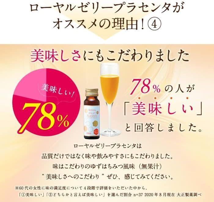 ローヤルゼリー プラセンタ 10本入り×5箱