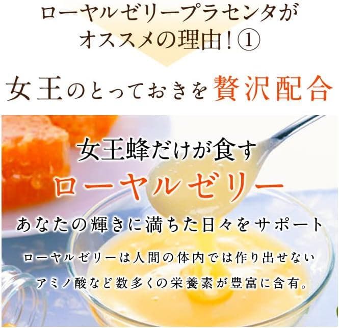 ローヤルゼリー プラセンタ 10本入り×5箱