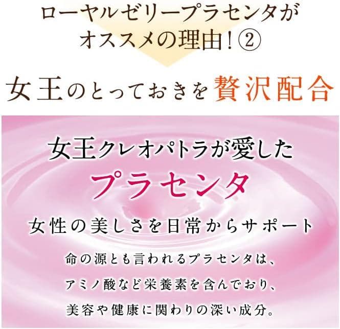 ローヤルゼリー プラセンタ 10本入り×5箱
