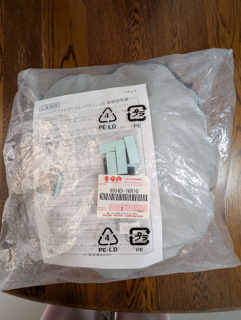 クロスビー★純正★プライバシーシェード（メッシュ付）★フロント・リヤセット