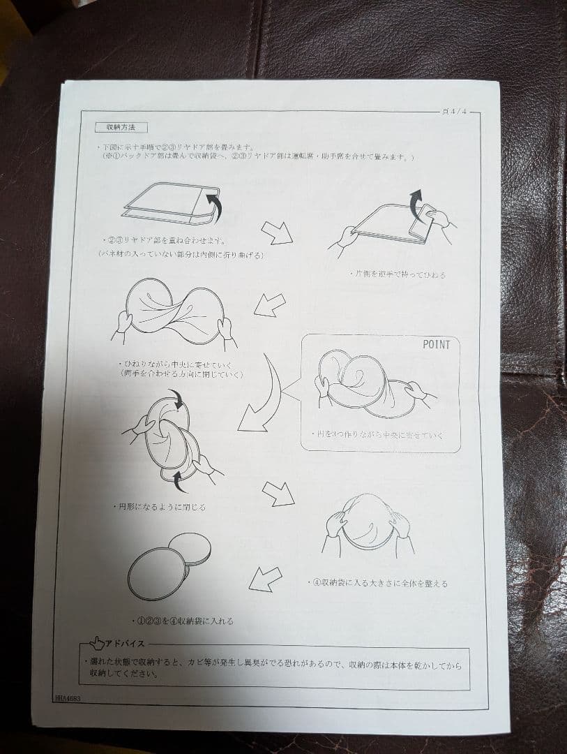 クロスビー★純正★プライバシーシェード（メッシュ付）★フロント・リヤセット