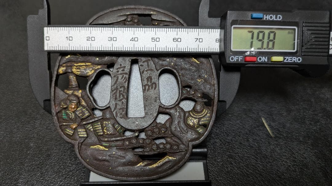 k*a様 銘：江州彦根住藻柄子宗典製 武者合戦図 鉄鍔