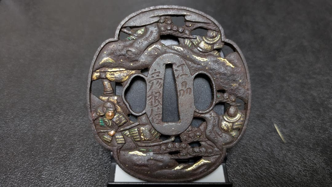 k*a様 銘：江州彦根住藻柄子宗典製 武者合戦図 鉄鍔