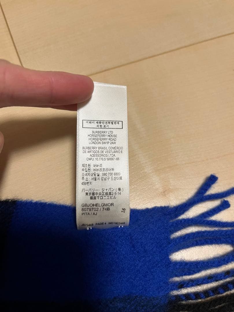 BURBERRY　バーバリー　マフラー　カシミア100％　ナイトアイビー　美品