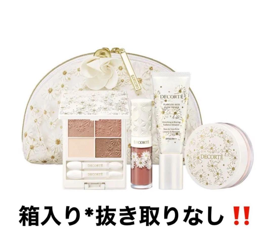 デコルテ クリスマスコフレ