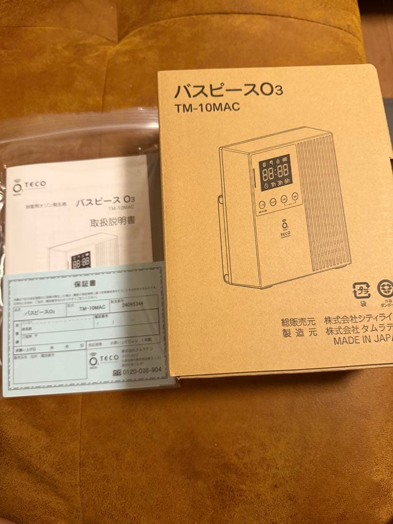 値下げ！タムラテコ バスピースO3