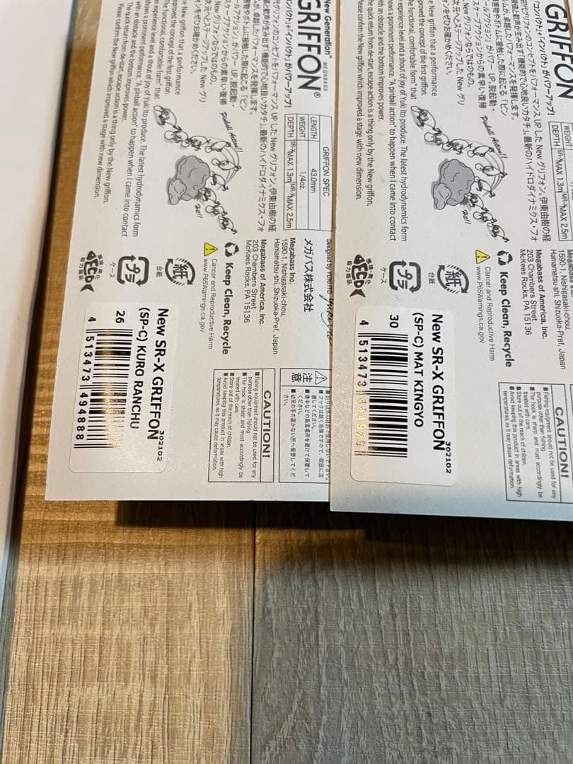 メガバス　sp-c sr-xグリフォン　限定カラー　メガバス限定カラー