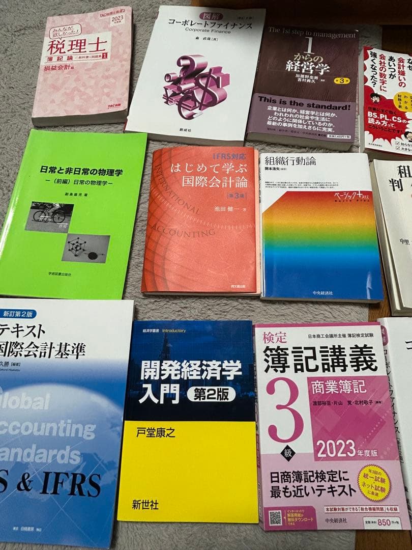 商業科教科書まとめ売り
