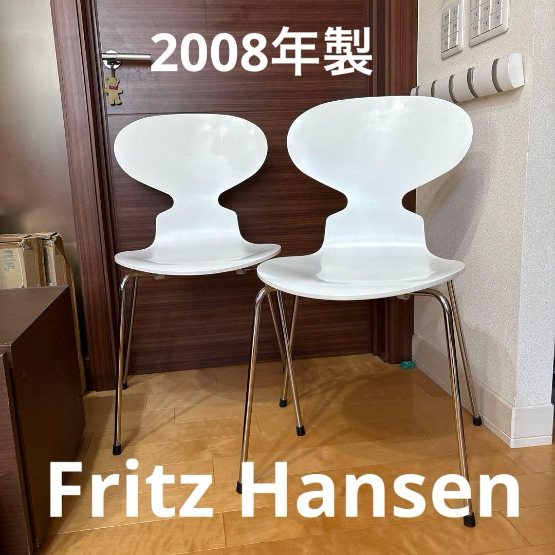 【貴重】Fritz Hansenアントチェア2008年製　2脚　座面接着補修済