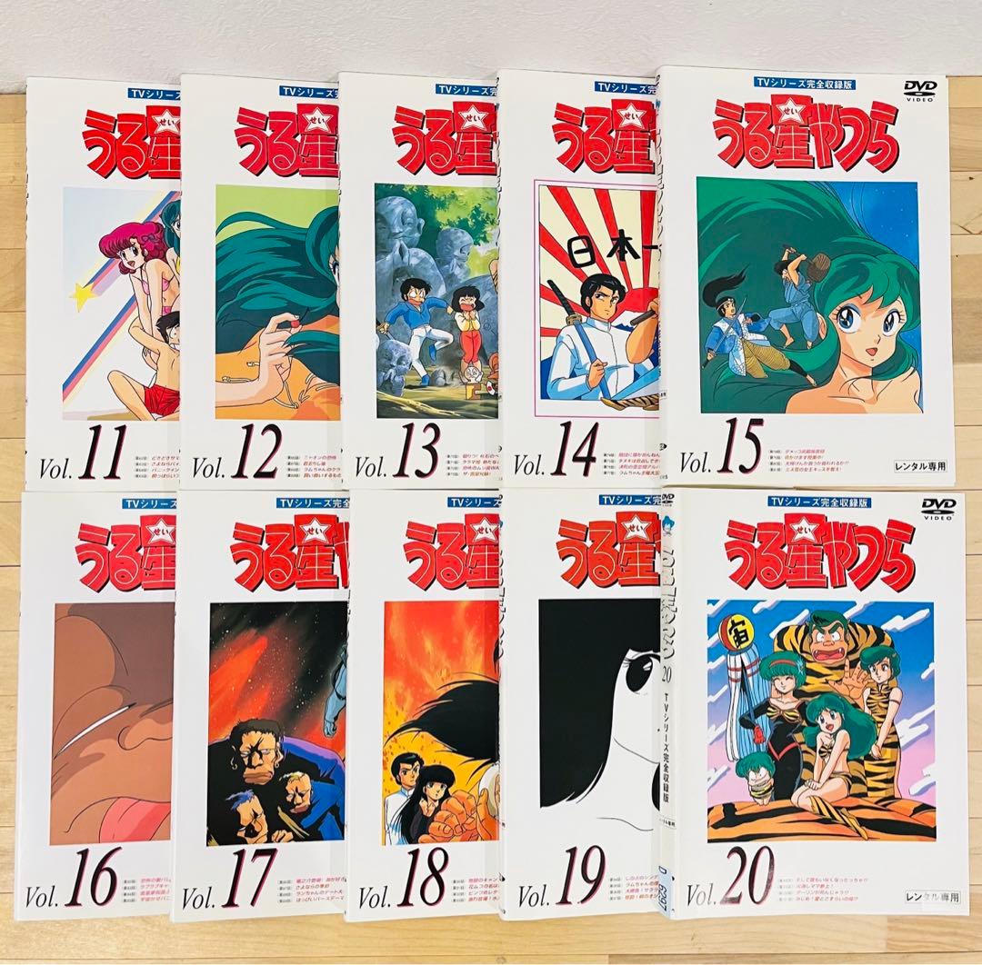 うる星やつら【全50巻+OVA4作品】レンタル DVD 匿名配送☆即購入可