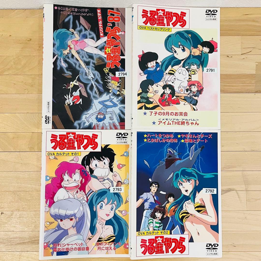 うる星やつら【全50巻+OVA4作品】レンタル DVD 匿名配送☆即購入可