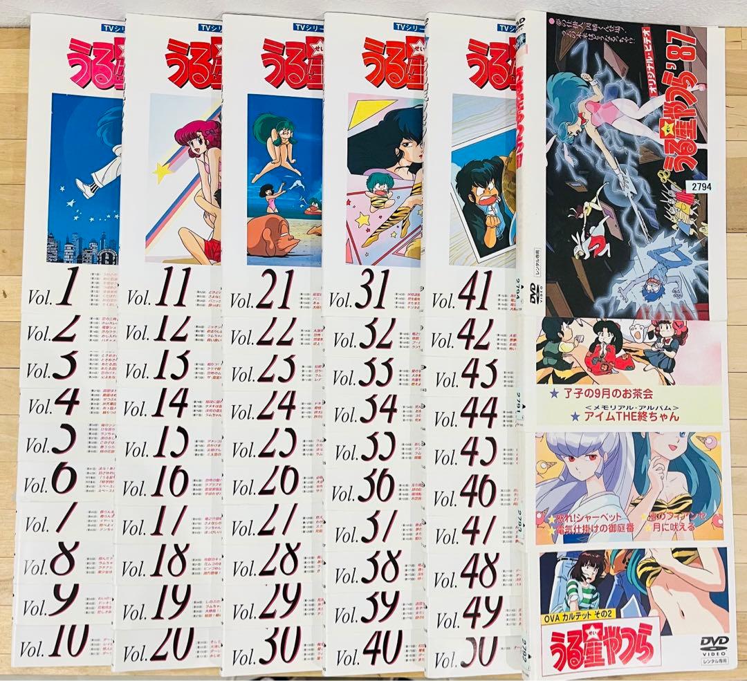 うる星やつら【全50巻+OVA4作品】レンタル DVD 匿名配送☆即購入可