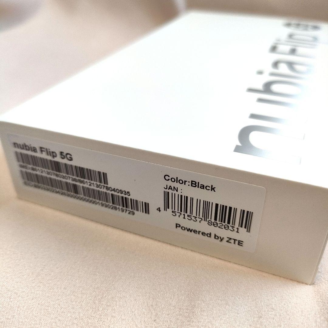 nubia Flip 5G ブラック 新品未開封