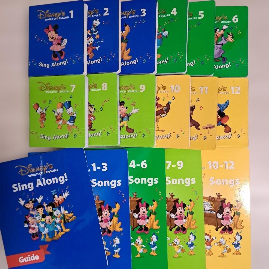 ディズニー英語システム　シングアロング　DVD　Sing Along　本セット