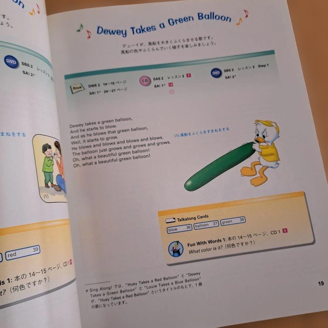 ディズニー英語システム　シングアロング　DVD　Sing Along　本セット