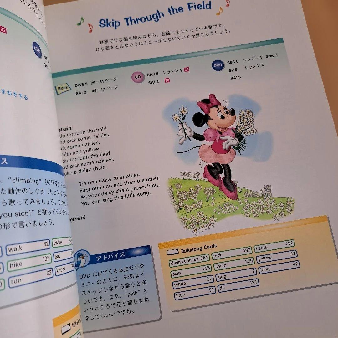 ディズニー英語システム　シングアロング　DVD　Sing Along　本セット