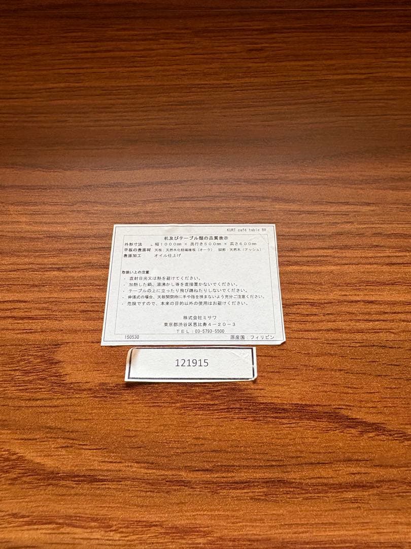 unico (クルト) カフェテーブル W1000