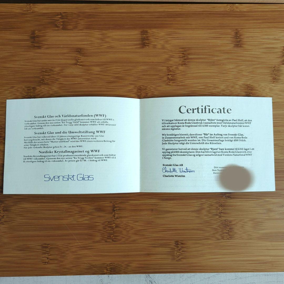 限定4500体 KOSTA BODA WWF 世界自然保護基金 　クマの親子♪