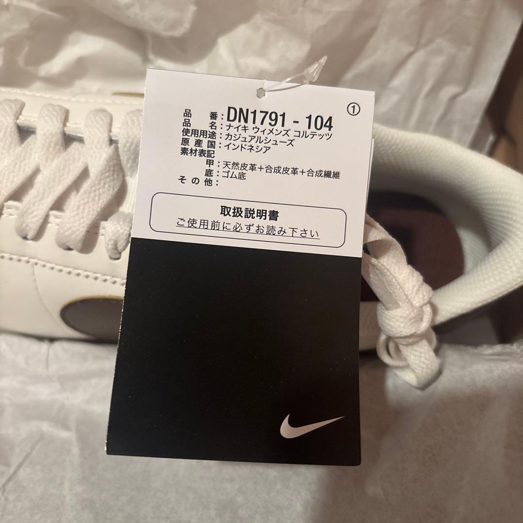 新品未使用タグ付き ☆Nike ホワイトブラウン コルテッツシューズ23.5cm