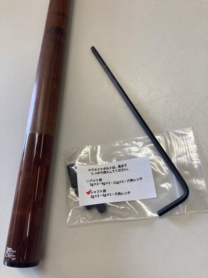 早川工房　トリファイド　Higi roast シャフト　ベンダー　オメガ　トラ目