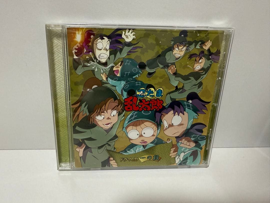 「忍たま乱太郎」ドラマCD 一の段・二の段・三の段