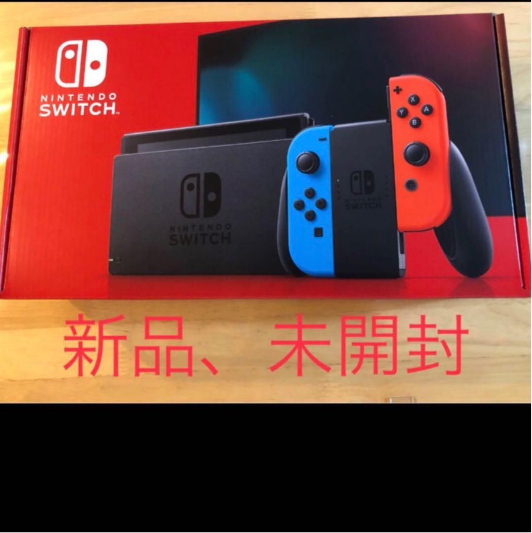 ニンテンドーswitch本体 ネオンブルー/ネオンレッド・新品未開封