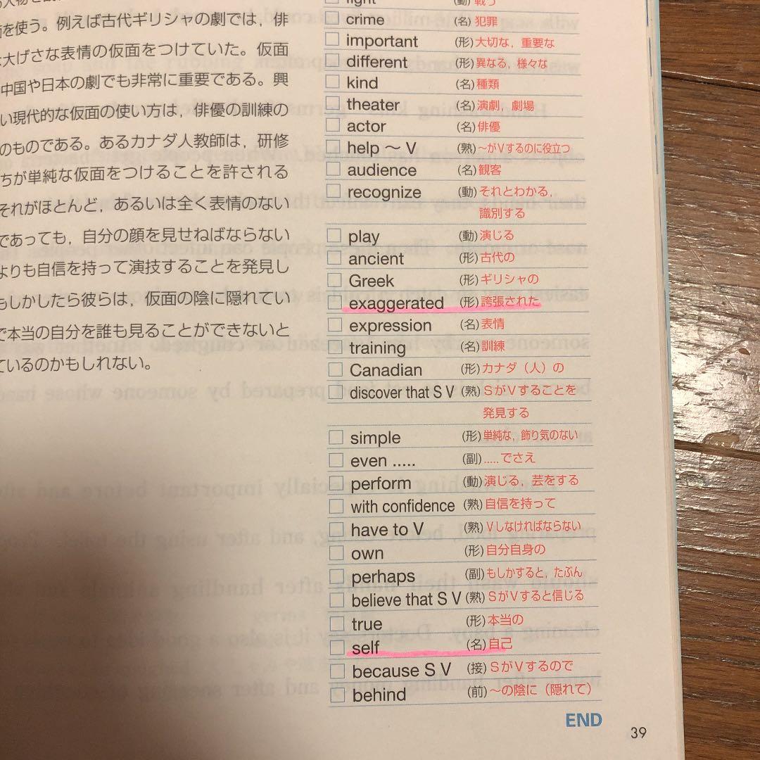 英語長文レベル別問題集4中級編