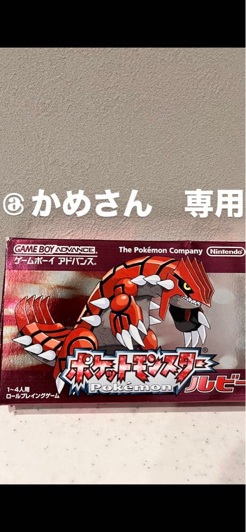 【@かめさん】専用