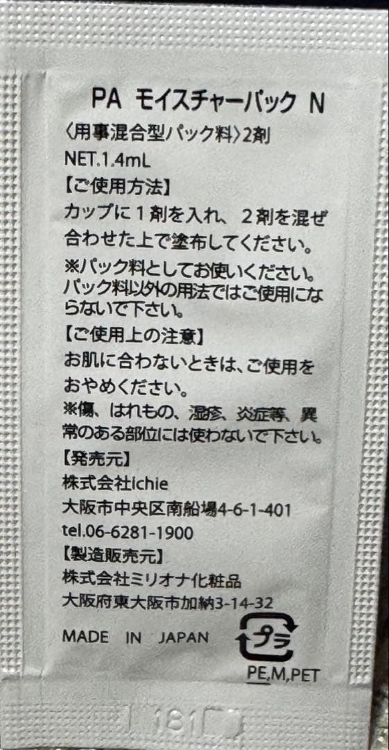 【アフロディアナ】炭酸パック2箱分セット20包分