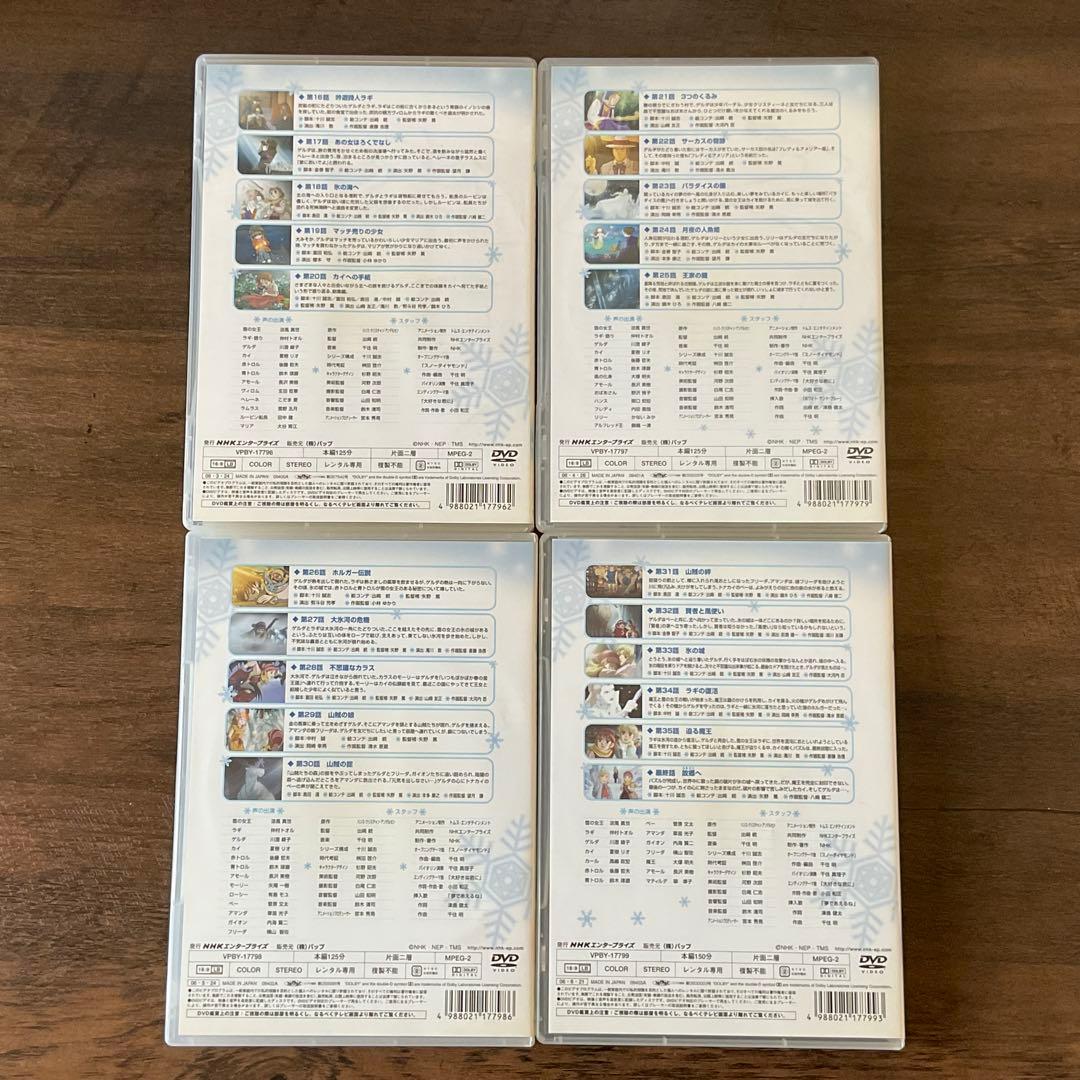 稀少 『 雪の女王 全7巻 』 2005年 NHK放送アニメ アンデルセン