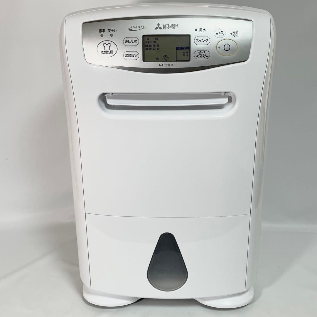 MITSUBISHI 衣類乾燥除湿機 SARARI MJ-P180RX