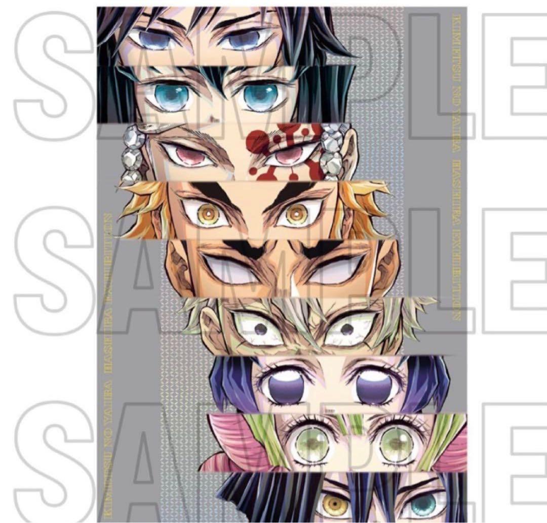 鬼滅の刃　柱展　キービジュアルプレミアムポスター　集合