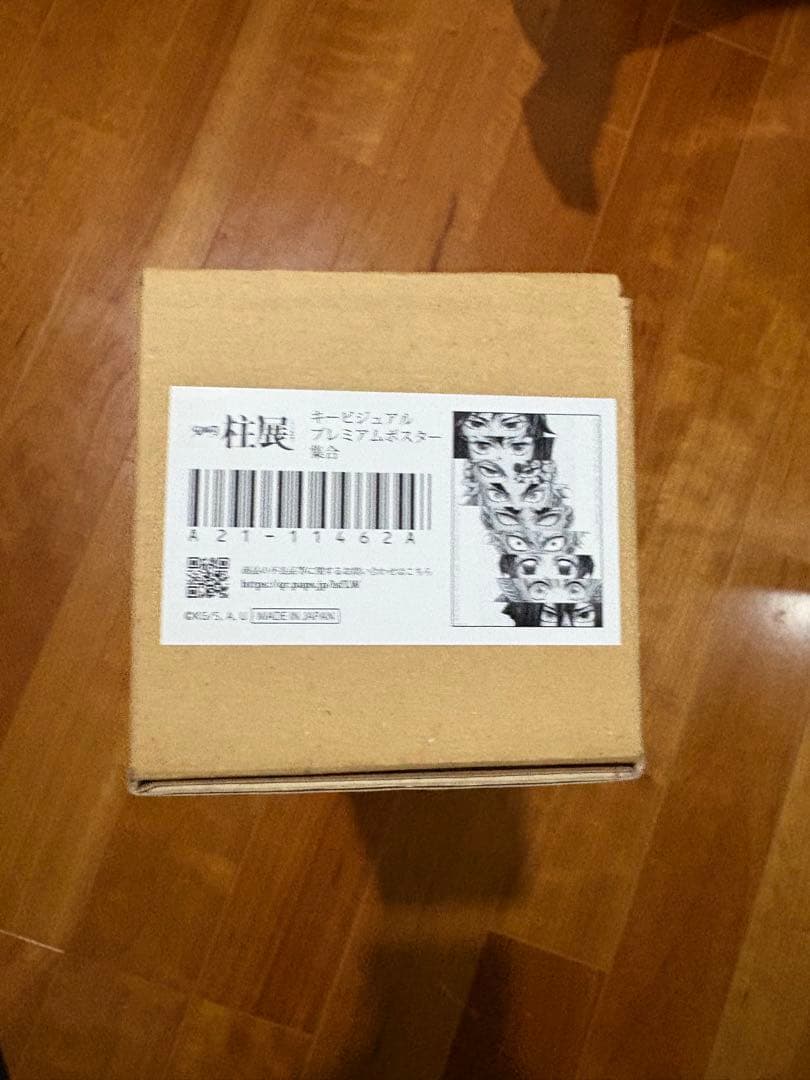 鬼滅の刃　柱展　キービジュアルプレミアムポスター　集合