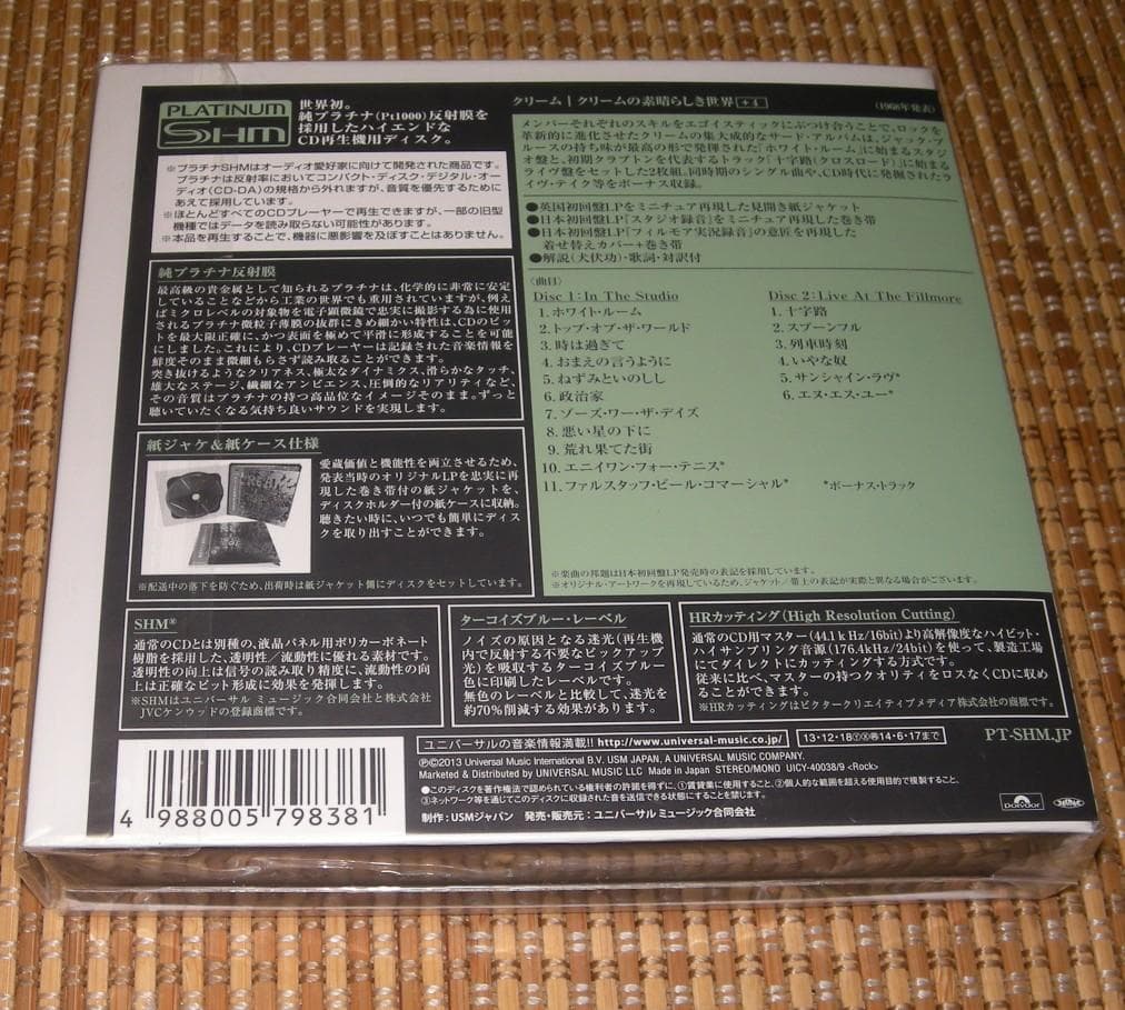 クリーム / 素晴らしき世界 +4 紙ジャケ！