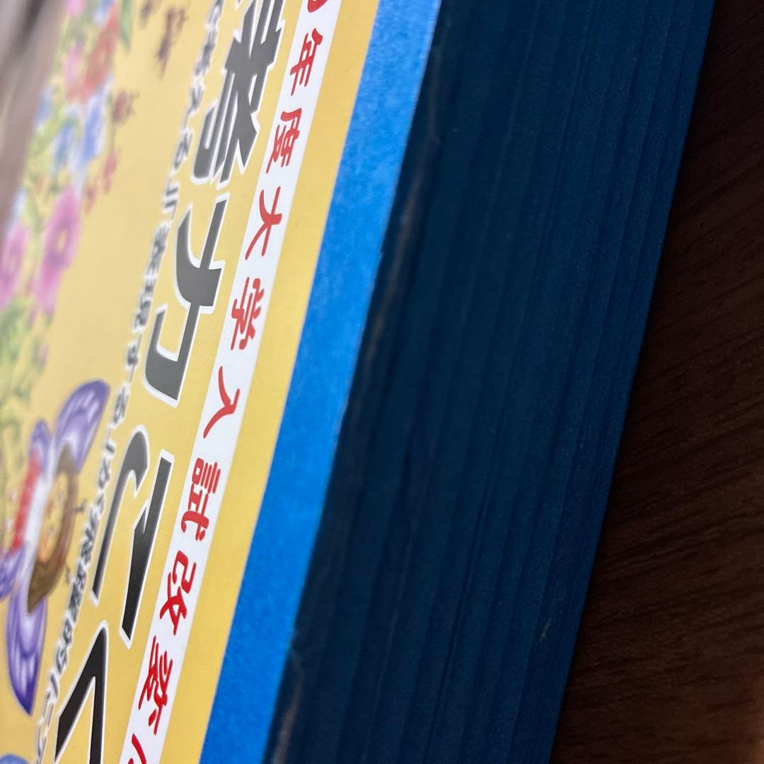 七田式　思考力こくご　さんすう 1年生 各10冊　未記入