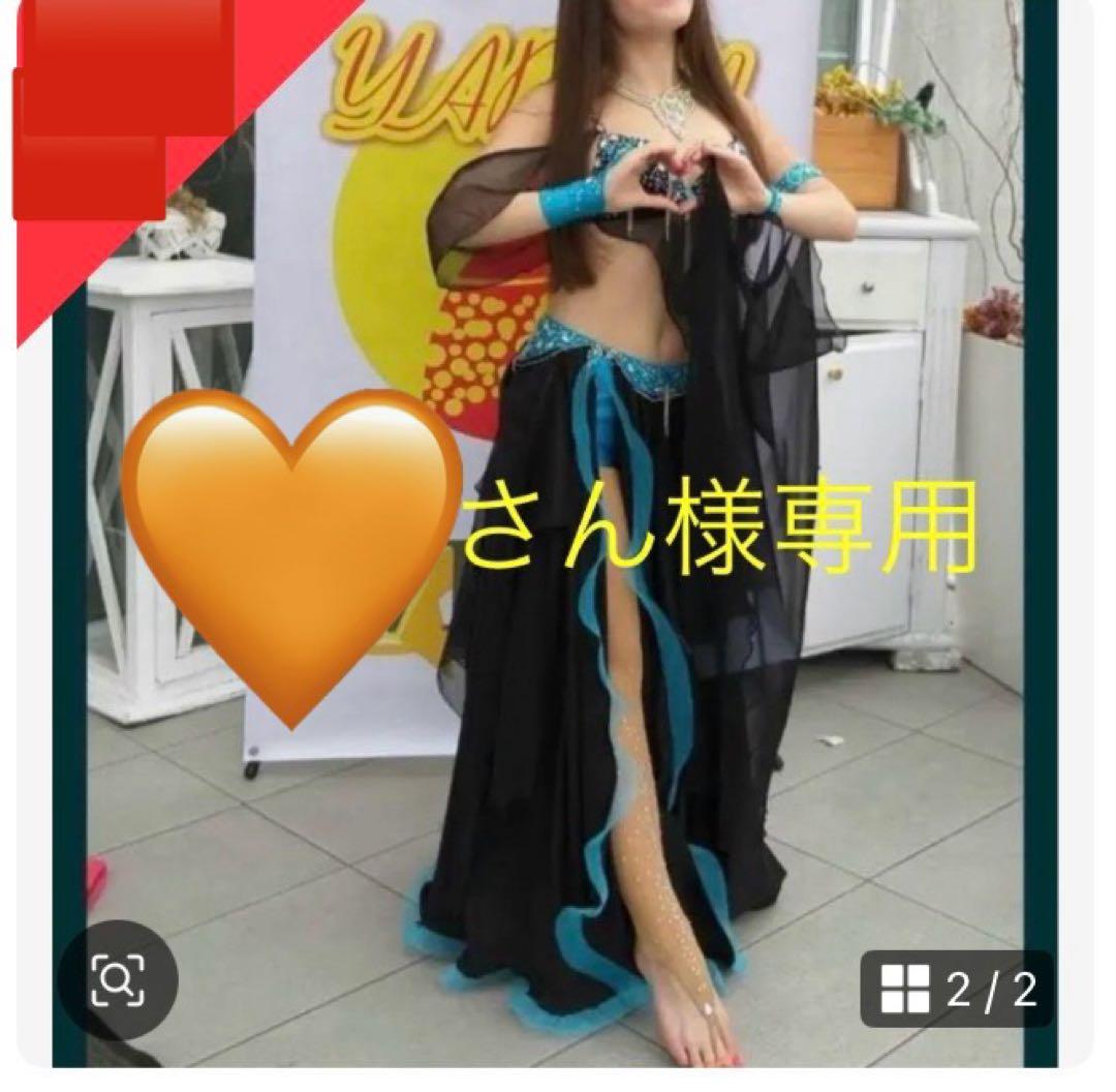 最終値下！ベリーダンス　オリエンタル衣装