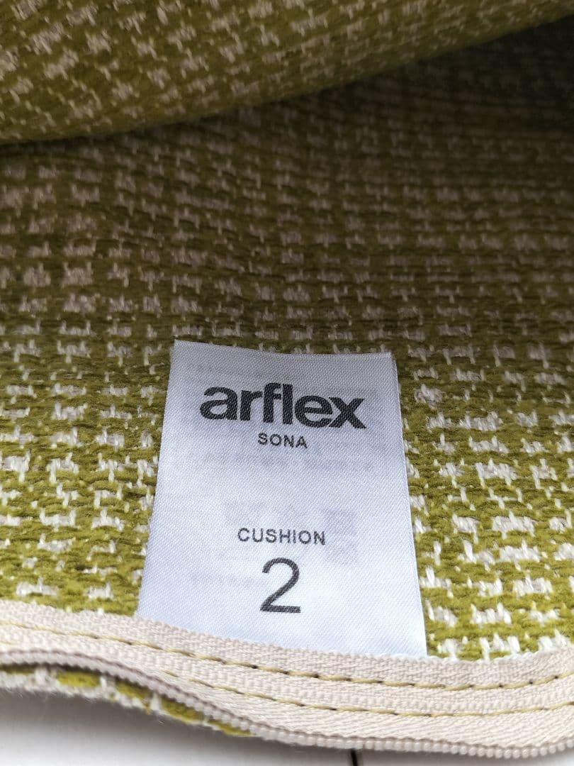 arflexクッション1点　インテリア　展示品【H-2510CU3】