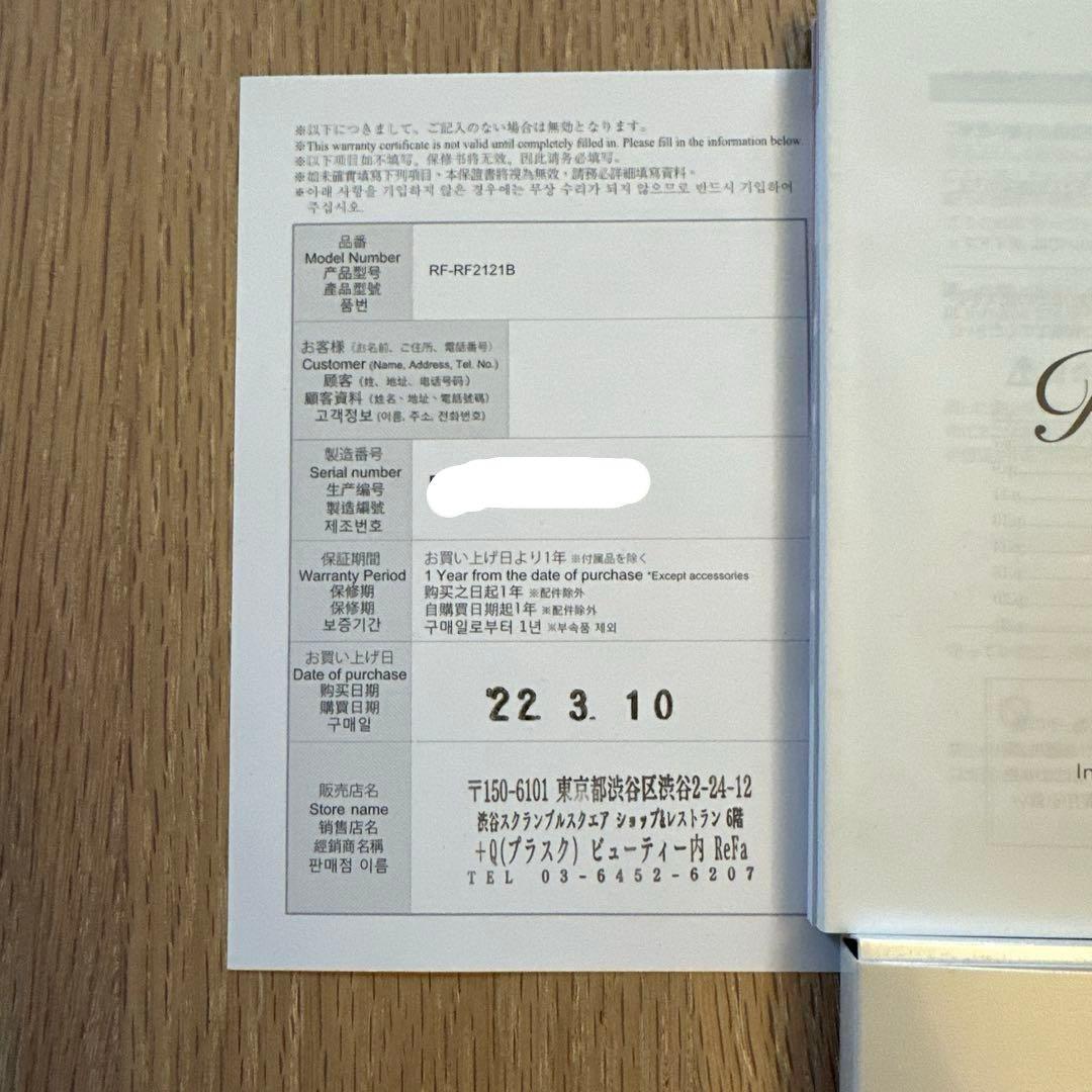 【新品】ReFa カラットレイフェイス　美顔ローラー