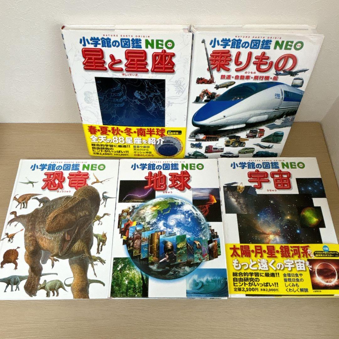 14冊セット 小学館の図鑑NEO 動物 植物 昆虫 英語つき有 受験 勉強