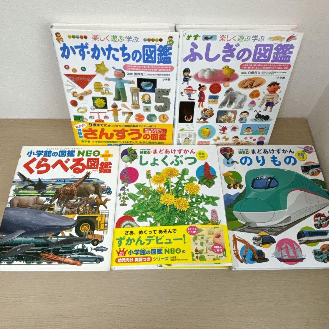 14冊セット 小学館の図鑑NEO 動物 植物 昆虫 英語つき有 受験 勉強