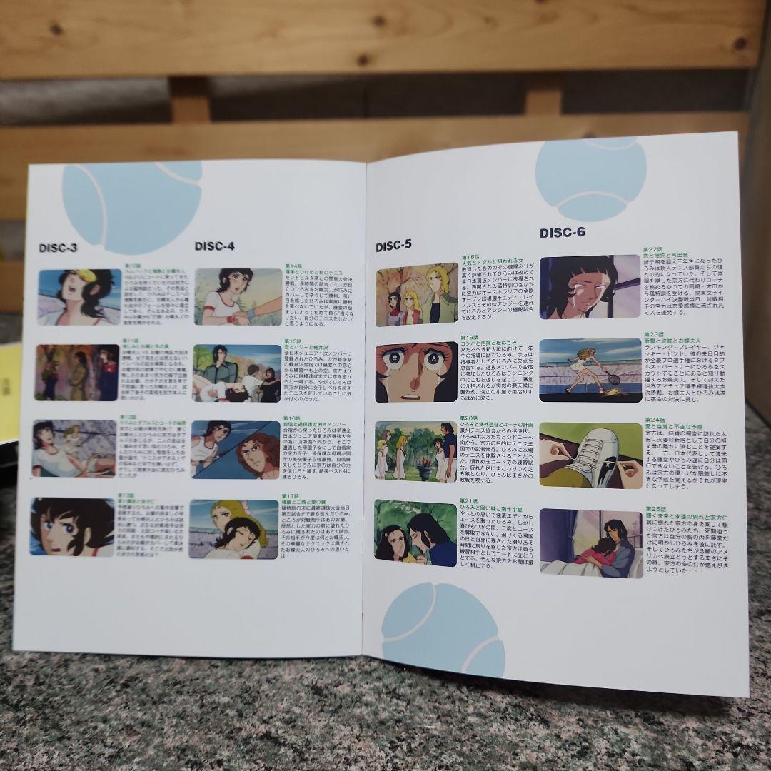 新・エースをねらえ！ DVD-BOX