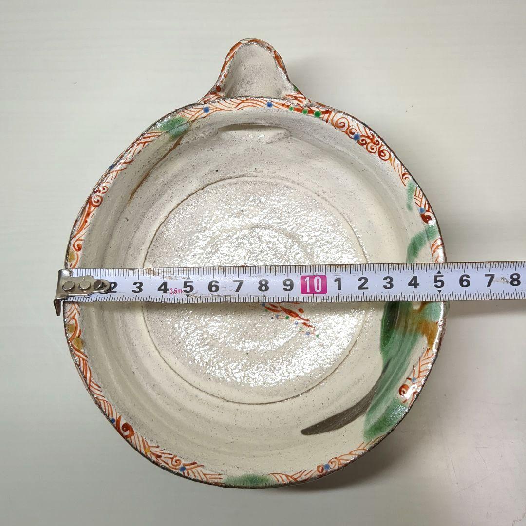 人気陶芸作家　苧坂恒治作　手書き　赤彩　渦赤絵 　片口鉢　中鉢　盛鉢