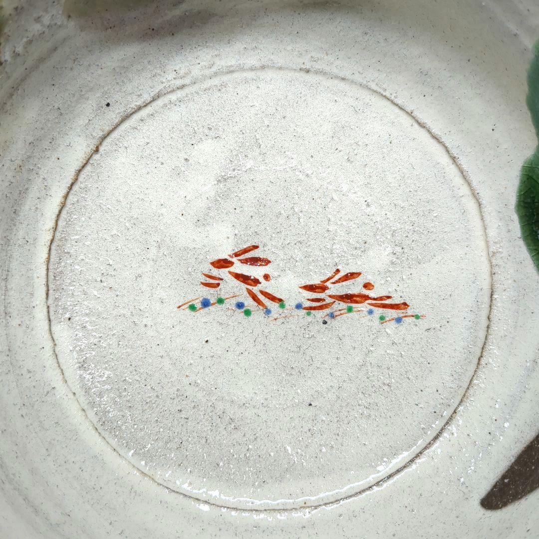 人気陶芸作家　苧坂恒治作　手書き　赤彩　渦赤絵 　片口鉢　中鉢　盛鉢