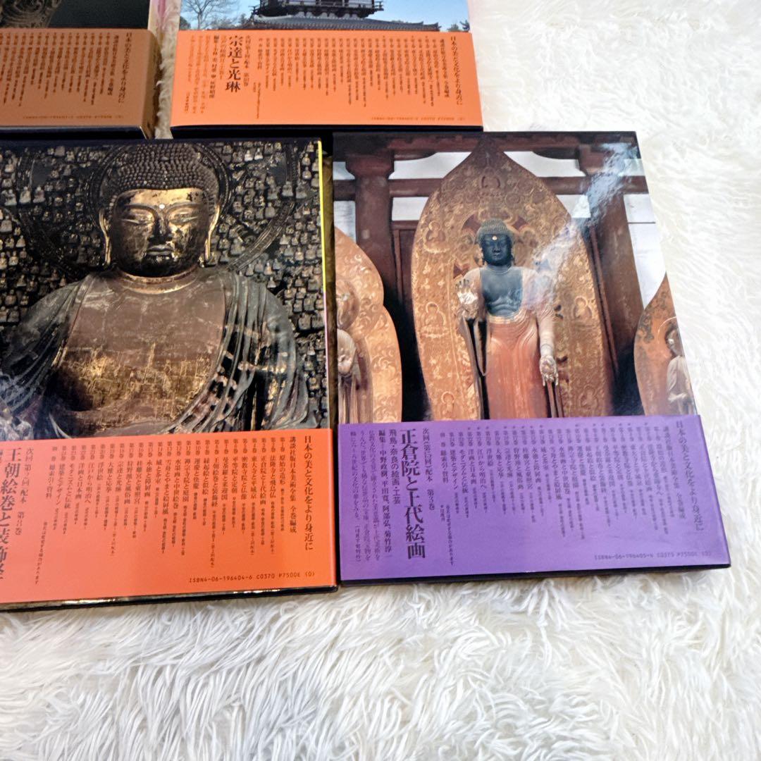 講談社 日本美術全　帯付き　1〜5巻　5冊セット