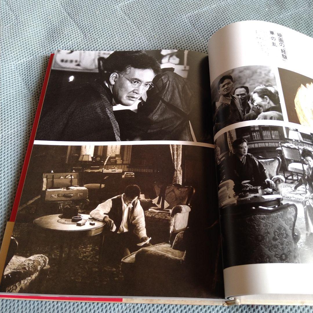 松田優作 写真集 YUSAKU MATSUDA mandala