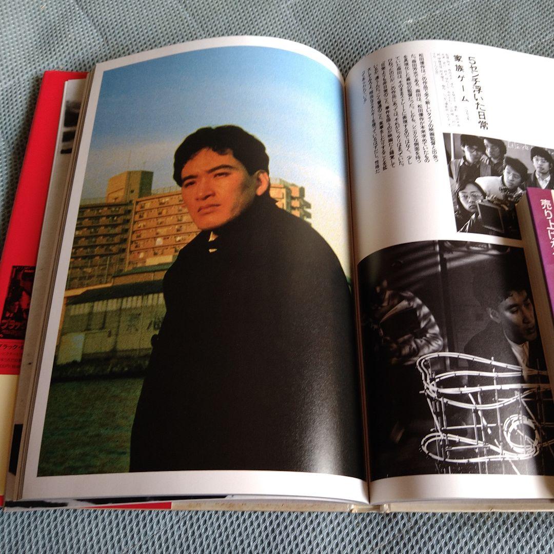 松田優作 写真集 YUSAKU MATSUDA mandala