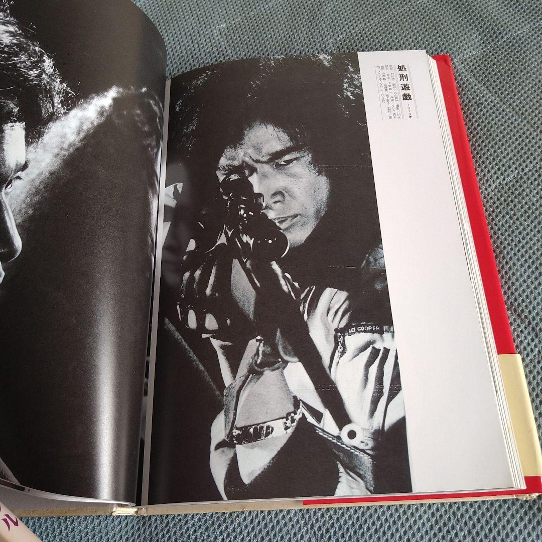 松田優作 写真集 YUSAKU MATSUDA mandala