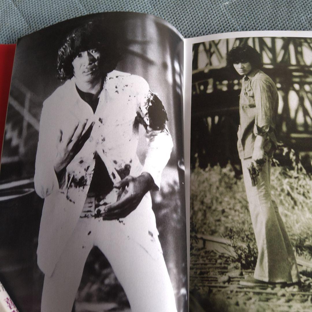 松田優作 写真集 YUSAKU MATSUDA mandala