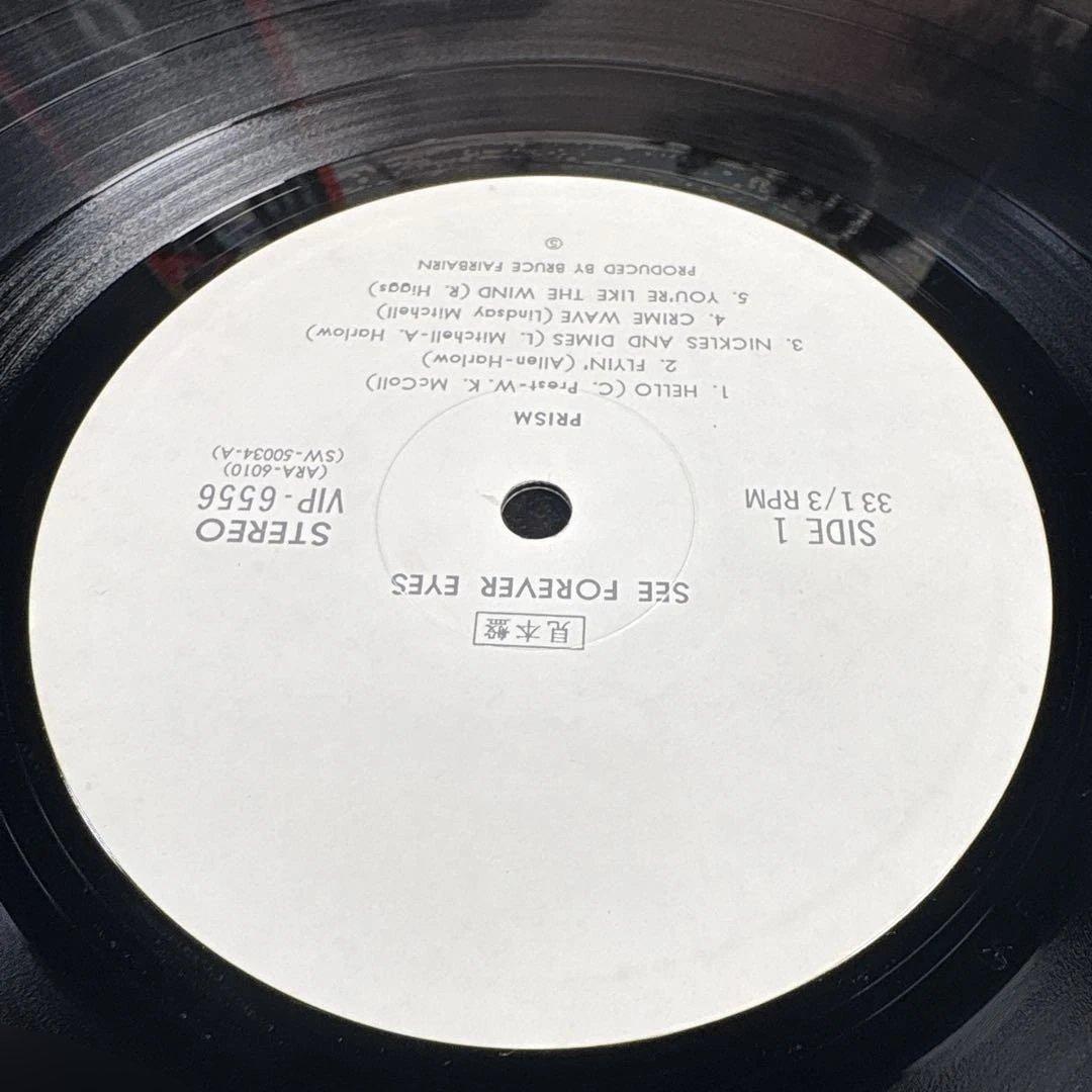 C061プリズム 永遠の輝き VP-6256 見本　サンプル