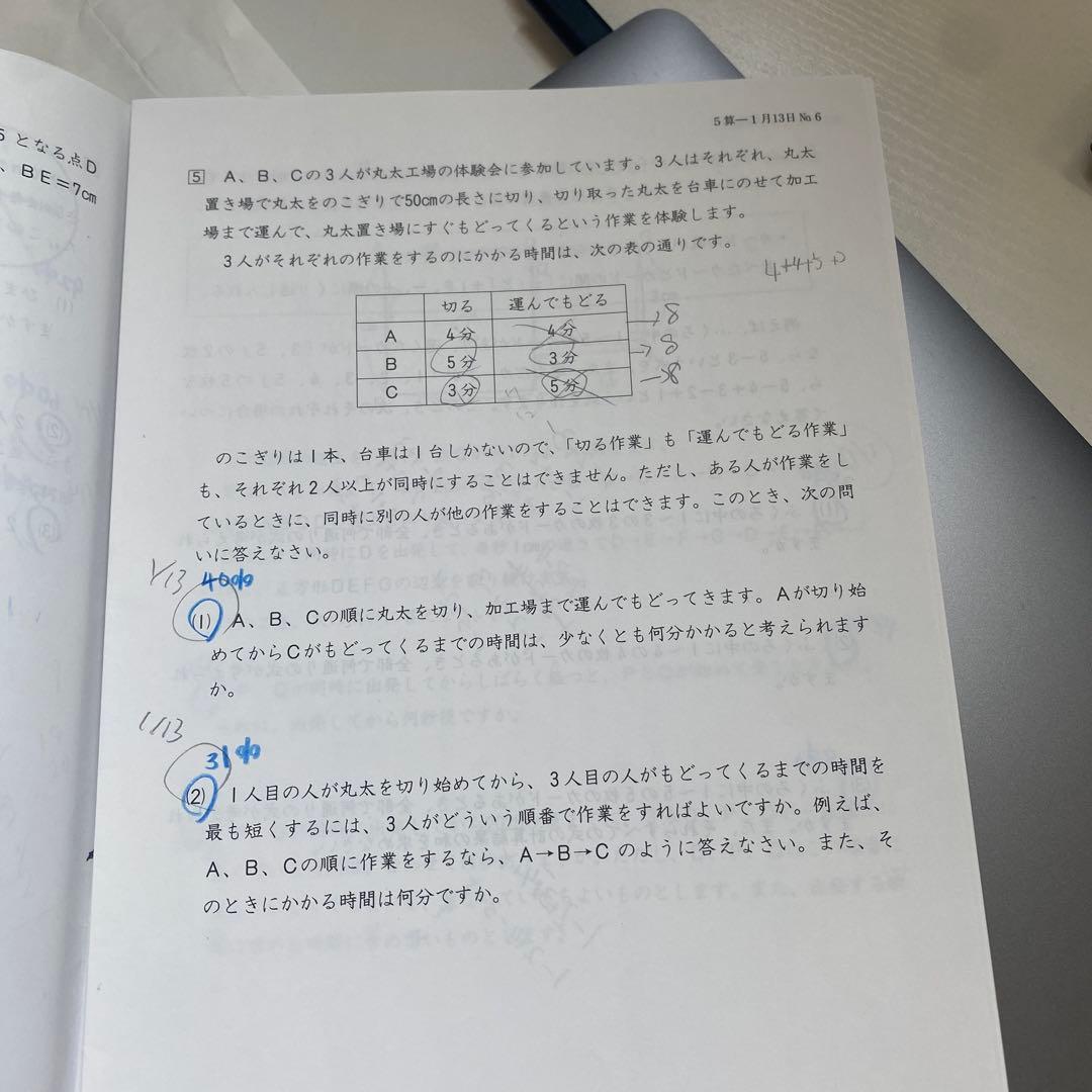 2023年度　日能研　学習力育成テスト前期後期　全国公開模試　5年生　１年分